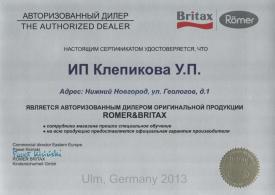 Непоседа-НН.РФ — авторизованный дилер оригинальной продукции Romer&Britax.